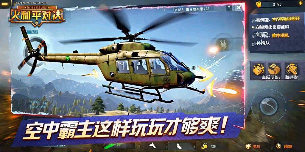 和平精英《保时捷》外挂