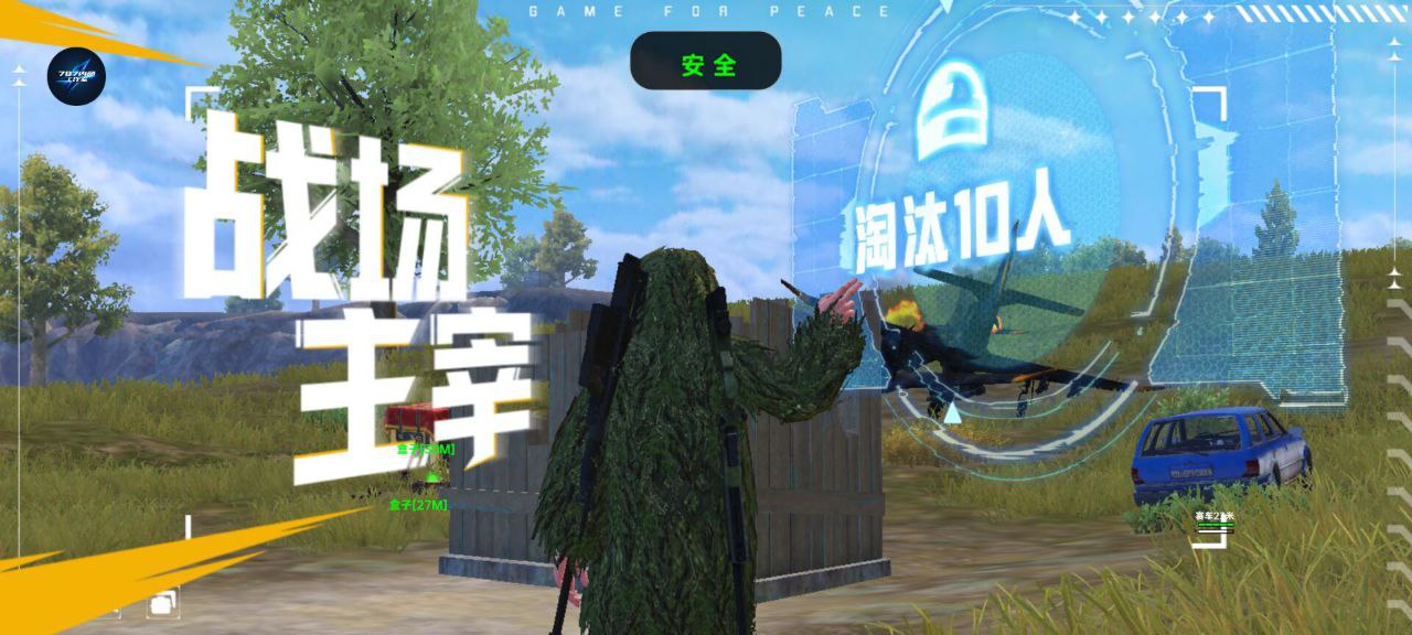和平精英开挂购买网站