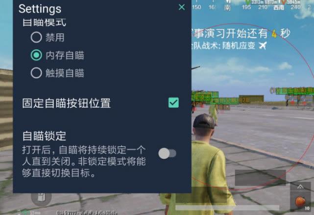 和平精英辅助【骷髅头容器直装】触摸自瞄 子弹穿墙 透视绘制 车辆飞天 透视绘制
