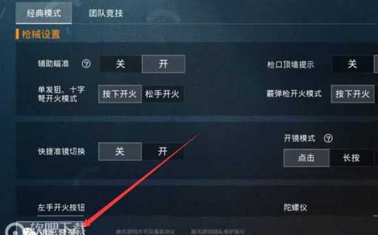 和平精英辅助【骷髅头容器直装】触摸自瞄 子弹穿墙 透视绘制 车辆飞天 透视绘制
