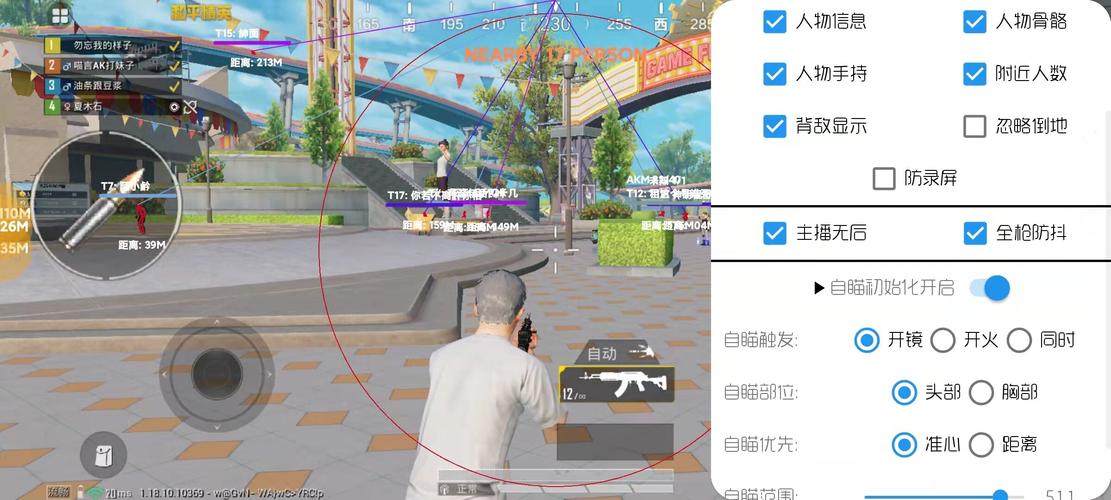 和平精英《齐天大圣》直装辅助更新新版本更换全新数据
