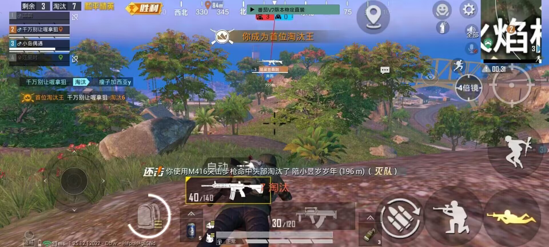 和平精英《特种兵》外挂