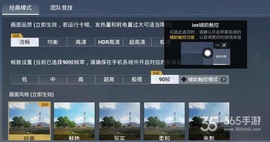 揭秘和平精英辅助工具的真相：你真的需要它吗