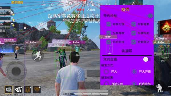 和平精英辅助【波塞冬变态版】腾讯模拟器专用辅助科技