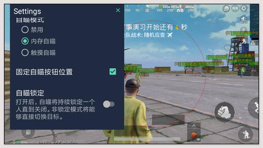 和平精英《向日葵》外挂