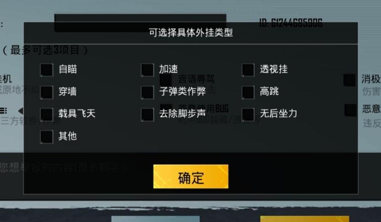 和平精英《迪达拉pro》辅助