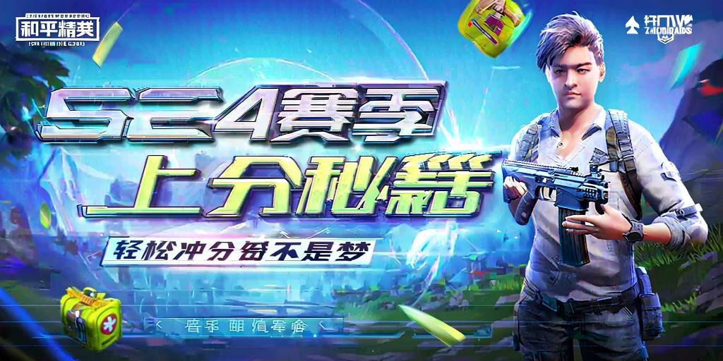 和平精英辅助《剑齿虎》一体直装横空出世