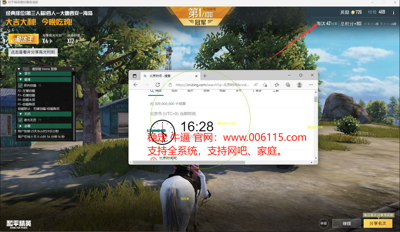 和平精英模拟器《绝影》辅助支持腾讯模拟器