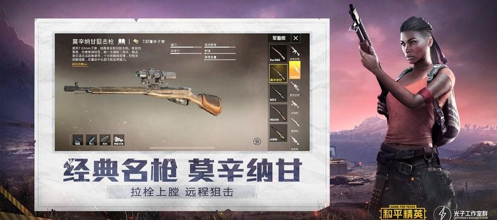 和平精英黑科技透视自瞄防封板