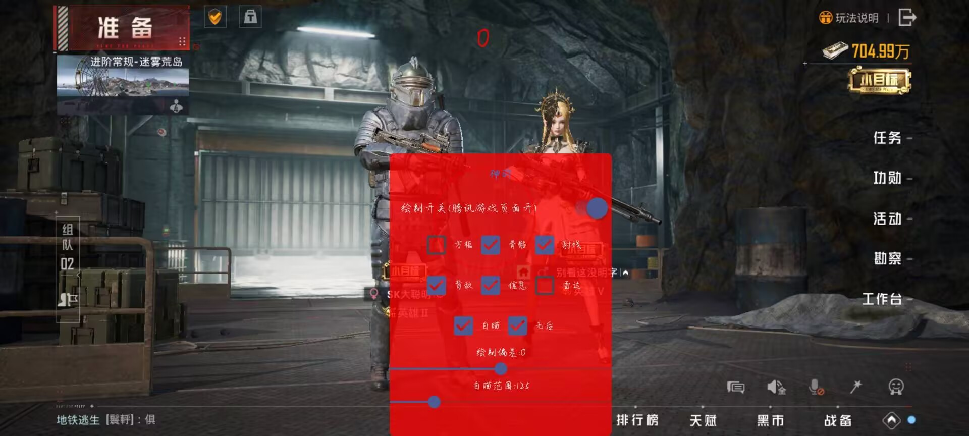 和平精英引擎直装【鹤童】发布：稳定无卡顿，观透与自瞄功能一应俱全