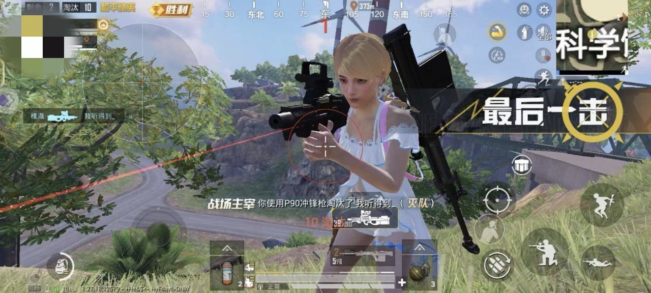和平精英辅助【三体】