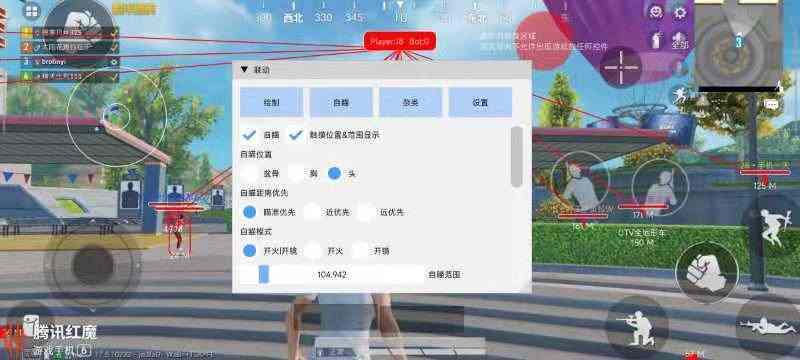 和平精英辅助【三体】