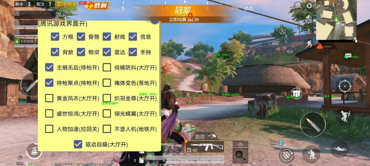 和平精英【逆境】辅助更新：新增防护插件，稳定体验再升及