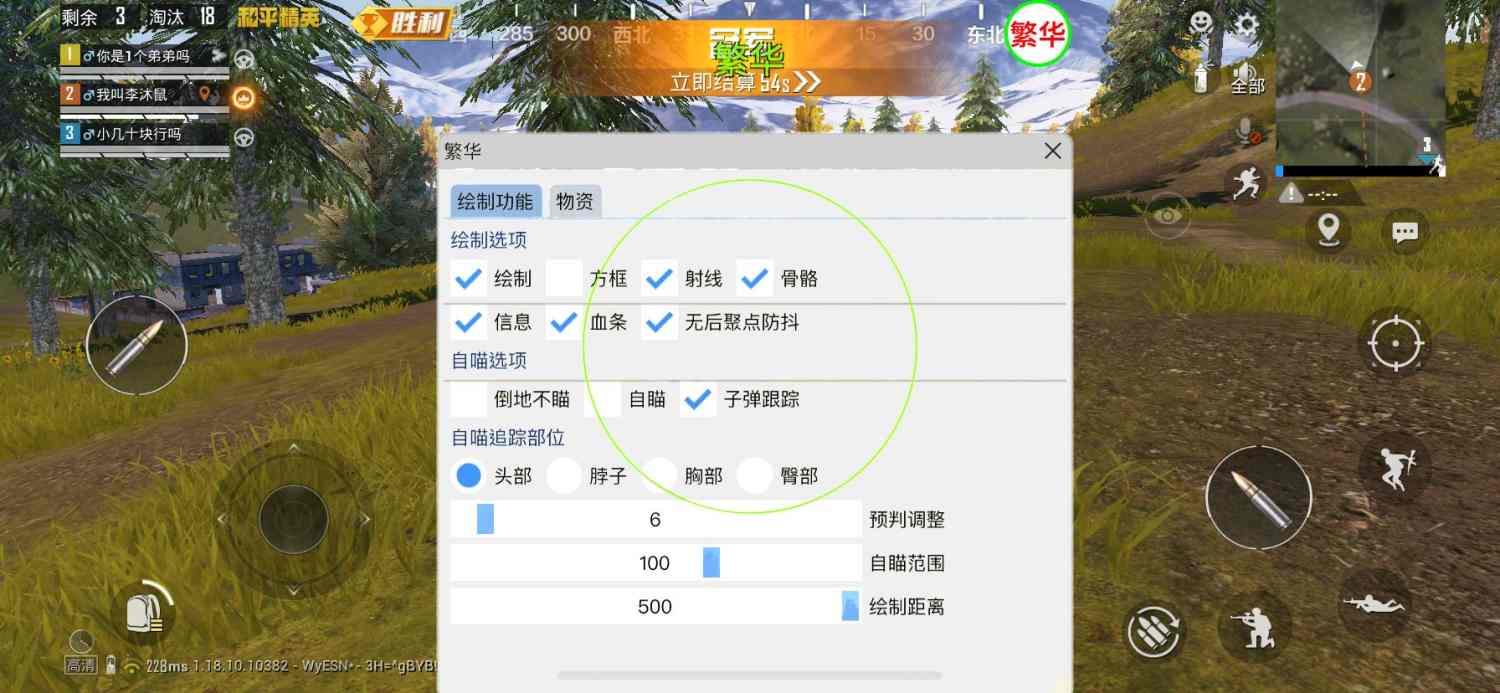 和平精英《挑战者》外挂