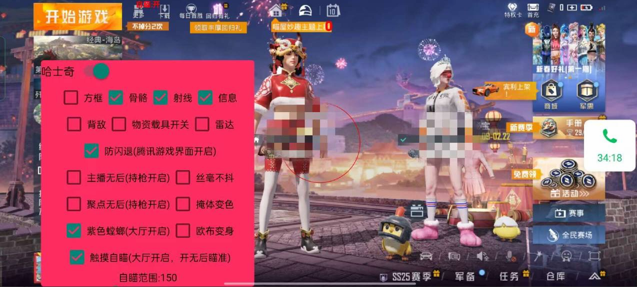 和平精英辅助【快鱼S直装容器版】全图透视 锁死自瞄 人物美化 人物方框 人物射线 人物骨骼