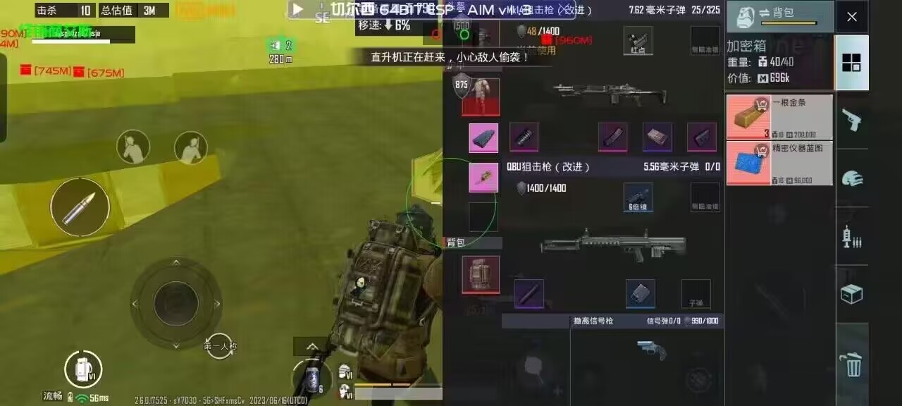 和平精英外挂【狩猎者一体直装V3.9稳定版】防猎鹰巡查 内置防封 载具显示 距离显示 空投显示 可自由调节压枪力度 自瞄力度