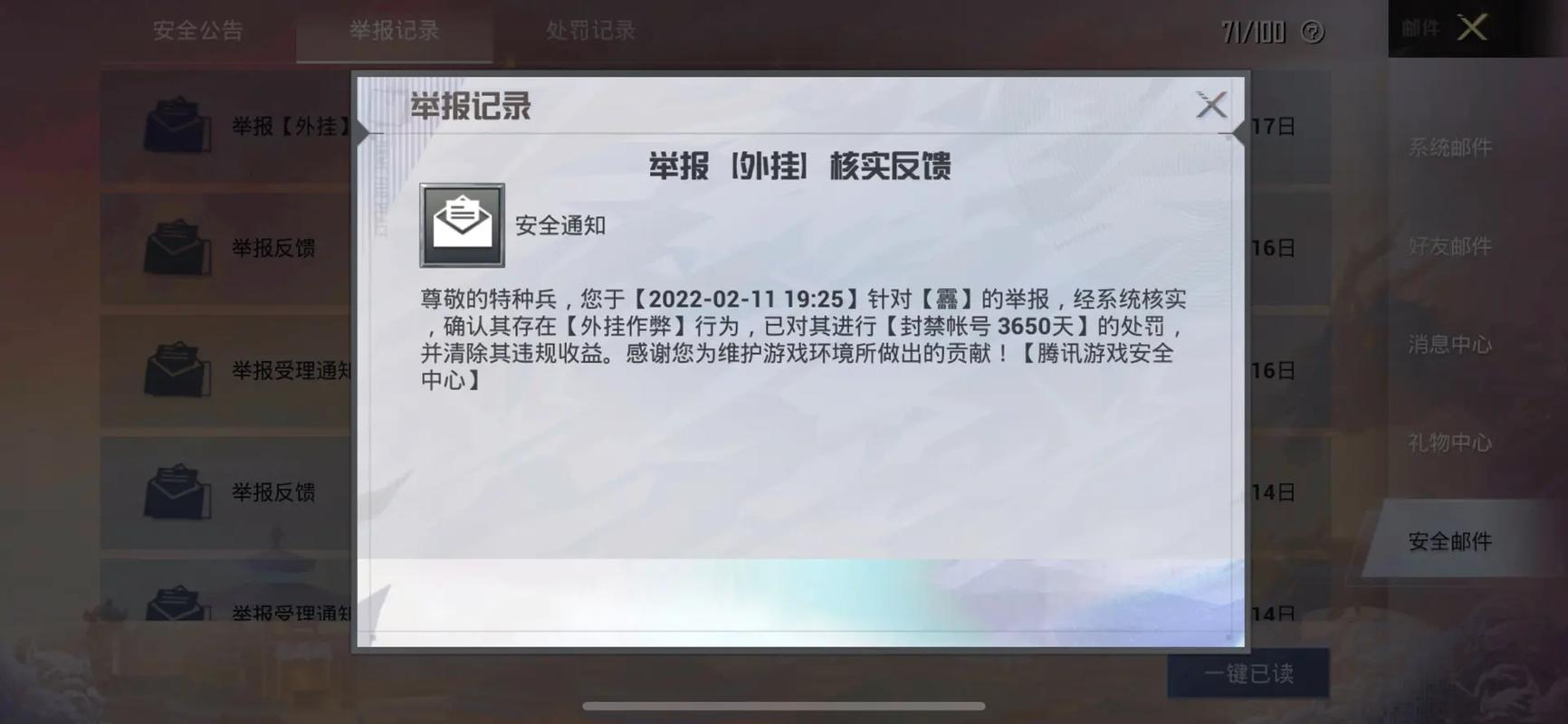 和平精英《太极》辅助