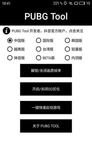 玩家社区对和平精英辅助软件的看法调查