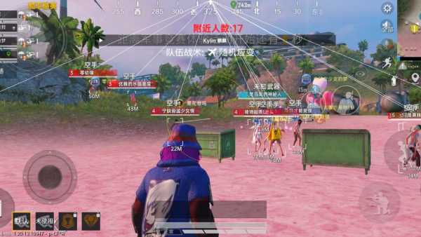 和平精英《速行者》外挂