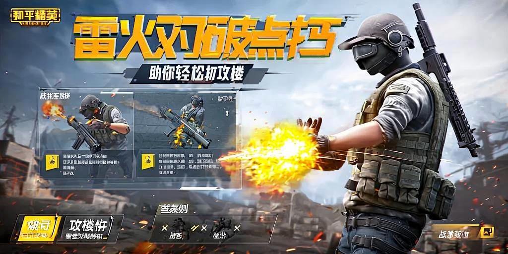 和平精英模拟器《ACE》内部辅助上架