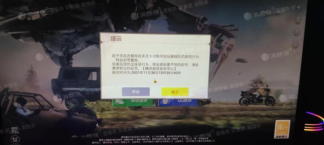 和平精英辅助【UN】