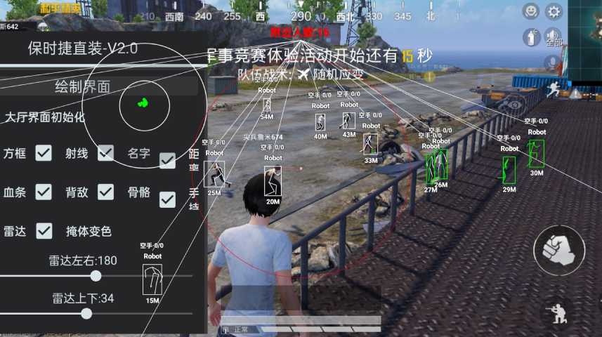 和平精英辅助【UN】