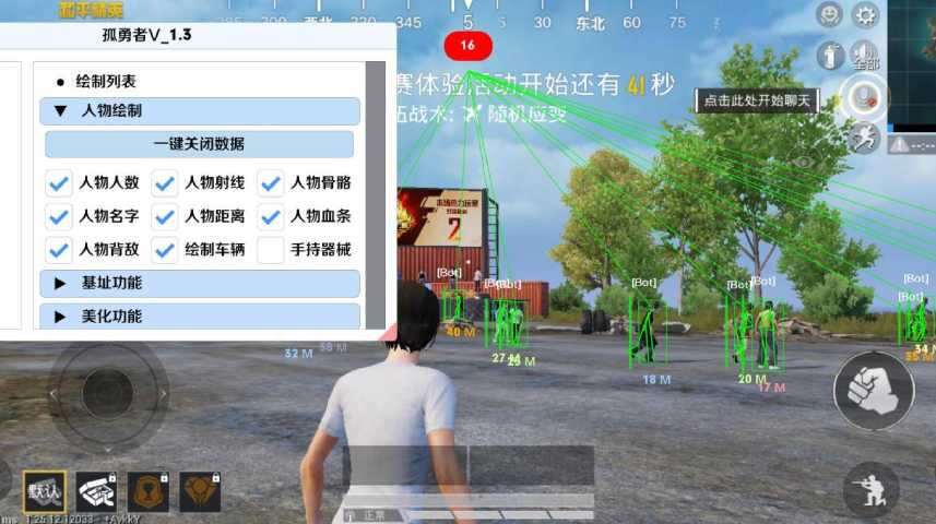 和平精英辅助【UN】