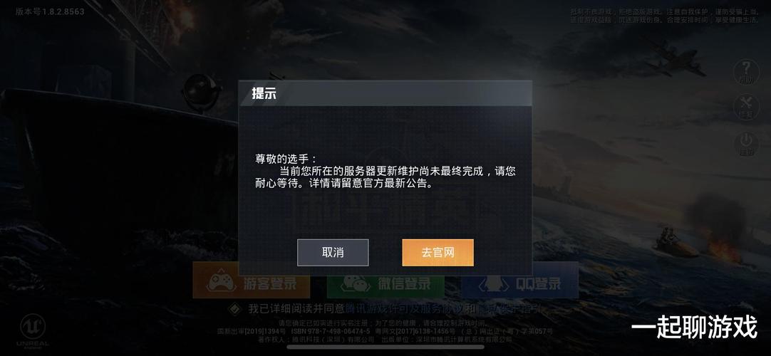 和平精英《牛魔王》直装辅助支持最新版本游戏使用